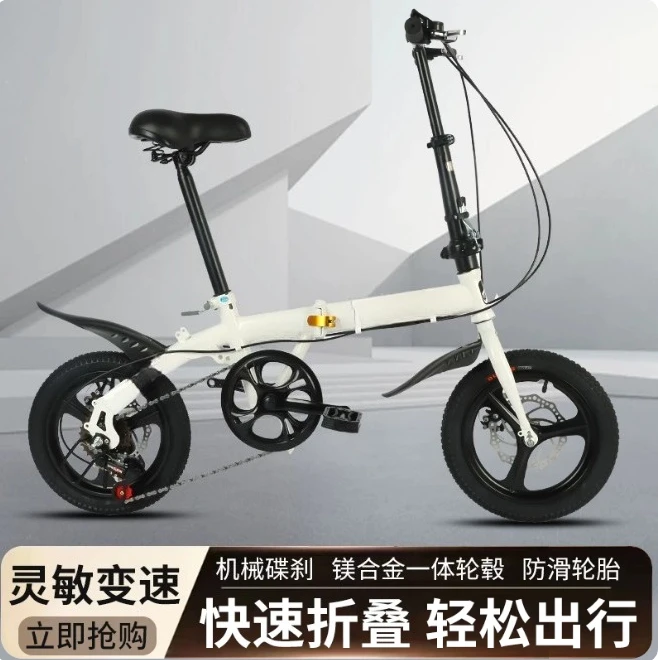 Cycling Gear Gifts - Bicicletta pieghevole da 12/14 pollici per